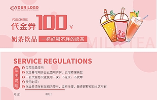 粉色奶茶饮品代金券设计