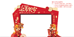 金马贺岁新春快乐喜庆布置装饰设计