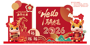 新年快乐马年行大运新年贺卡设计
