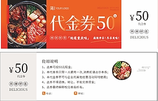 地道重庆味火锅50元代金券