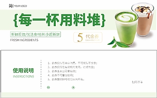简约饮品代金券设计