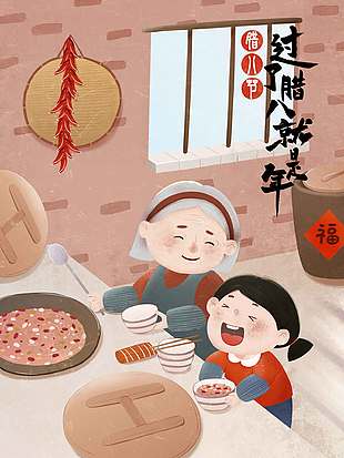 腊八节喝粥享团圆节日海报