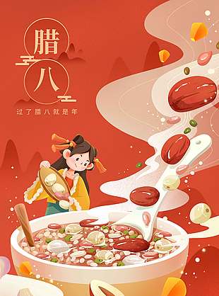 腊八粥香谷粒甜糯传统节日海报