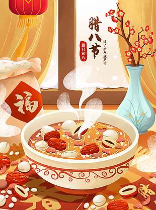腊八节粥香四溢传统节日海报