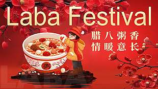 腊八粥香情暖意长红色插画风展板设计
