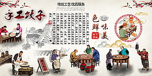 色鲜味美手工水饺美食海报