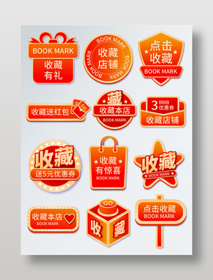 五一狂欢周促销活动标签设计