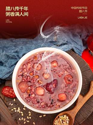 腊八到迎年味万事粥全节日海报
