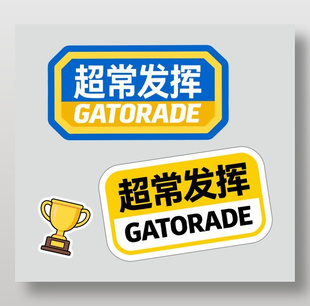 超常发挥卡通可爱插画