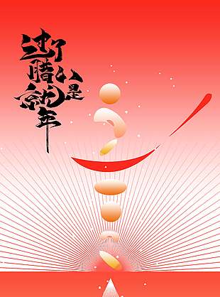 红色时尚简约腊八节传统节日海报