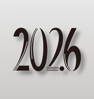 2026丙午马年简约艺术字设计