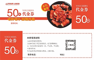 简约美食鸭脖代金券设计