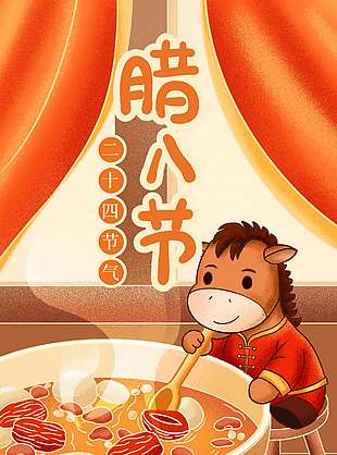 传统腊八节喝粥暖人心节日海报