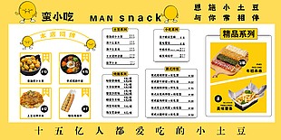 简约系韩式招牌精品美食海报