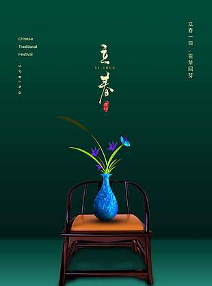 立春到万物复苏传统二十四节气海报