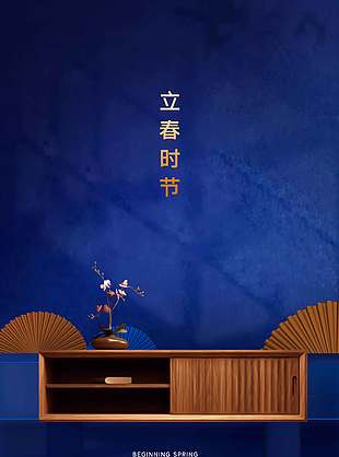 蓝色国风立春时节传统节气海报