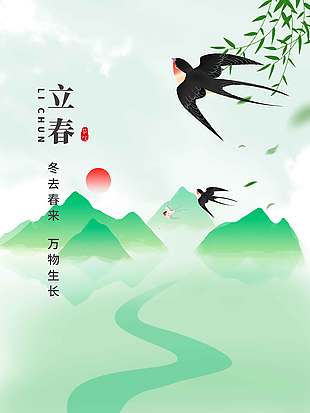 冬春风来万物生长立春节气海报