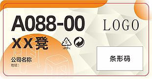 家居产品标签设计