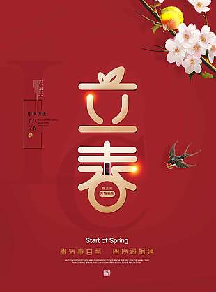 红色中国风桃花开立春节气海报