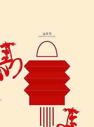 好事圆满满月倾怀传统元宵节海报