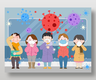 地铁病毒感冒传染扩散防疫医疗插画