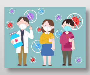 打疫苗预防病毒感冒防疫医疗健康插画