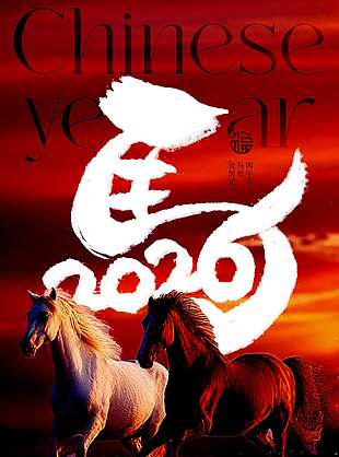 2026马年到福气绕新春节日海报