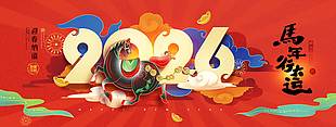 迎春纳福马年行发运传统节日展板