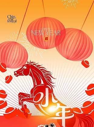 南小年北小年中国风元素长图海报