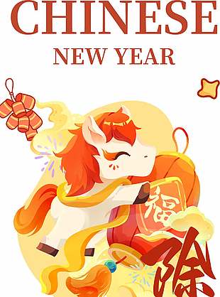 除旧迎新守望今夕简约传统节日海报