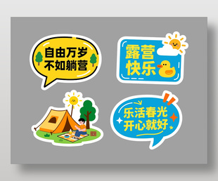 乐活春光春季露营开心氛围卡通插画