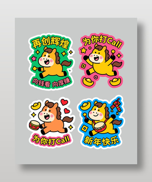 马年大吉新年快乐手举牌卡通插画