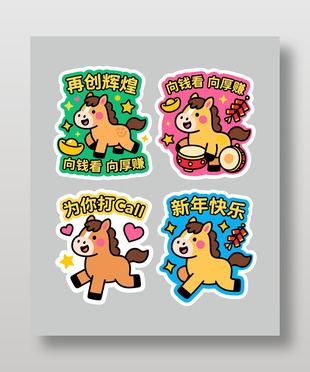 马年向钱看向厚看手举牌卡通插画