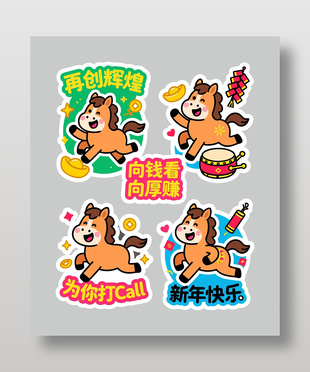 马年快乐向钱看向厚看卡通插画