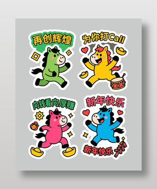 马年大吉新年快乐春节卡通插画