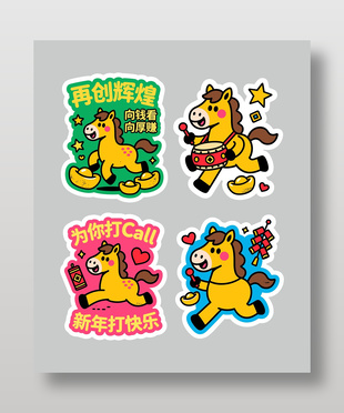 马年再创辉煌向钱看卡通插画