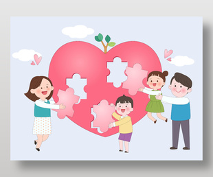 爱心拼图呵护孩子心理健康亲子插画