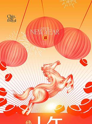 中国风骏马飞驰迎小年节日海报