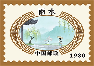 雨水节气中国风邮票插画设计