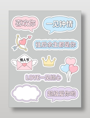 往后余生都是你七夕卡通手举牌设计