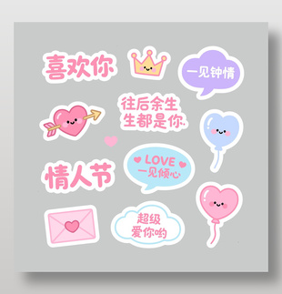 往后余生都是你七夕卡通手举牌设计