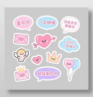 往后余生一见倾心七夕卡通手举牌设计