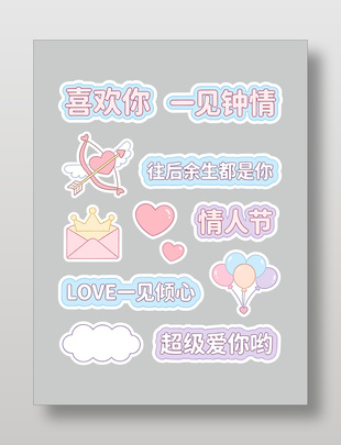 七夕超级爱你哟卡通手举牌设计