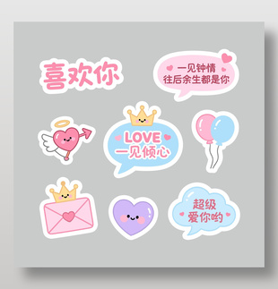 七夕情人节喜欢你卡通手举牌设计