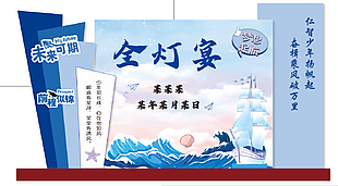 未来可期前程似锦主题布置kt展板设计