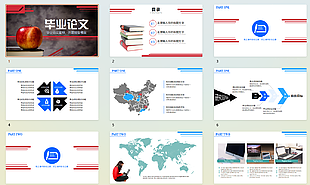 深色简约系毕业答辩PPT模板设计