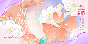 彩色清新线描风女神节活动促销展板设计