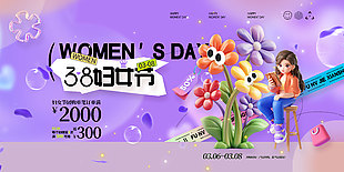 38妇女节满减促销活动创意元素展板设计