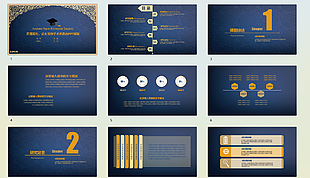 深蓝色毕业答辩PPT模板设计