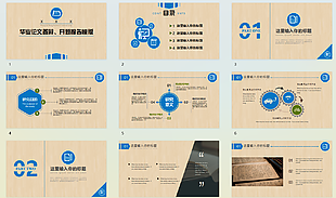 原木风毕业答辩PPT模板设计